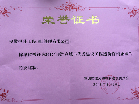 榮譽證書